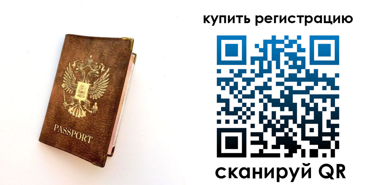 прописка регистрация в Петухово