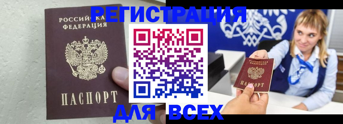 временная регистрация гарантия в Петухово