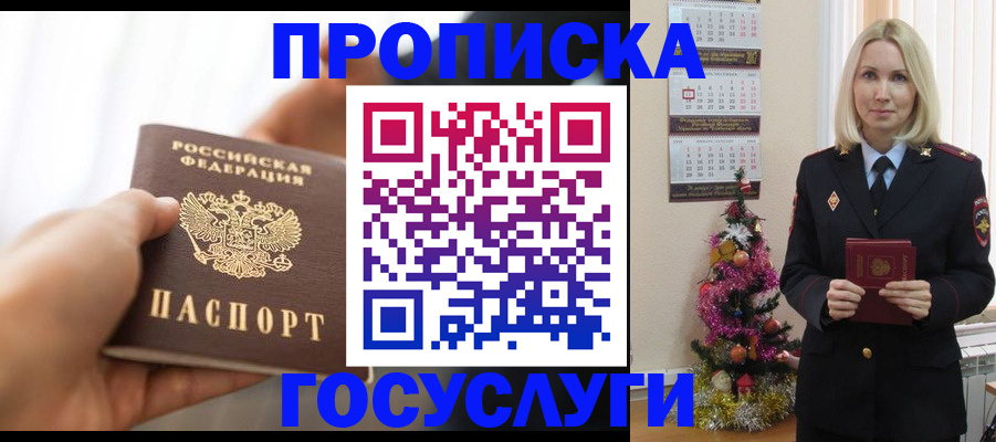 регистрация для школы в Петухово