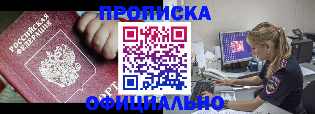 временная регистрация 2025 в Петухово